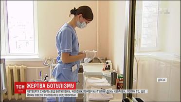 В Україні зафіксували четверту смерть від ботулізму