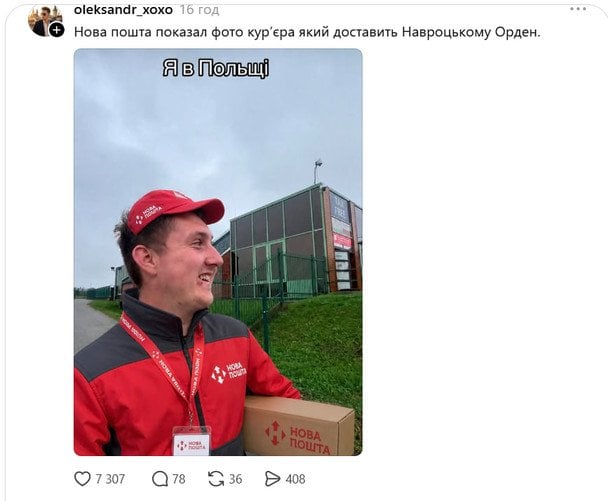Сообщение в соцсети