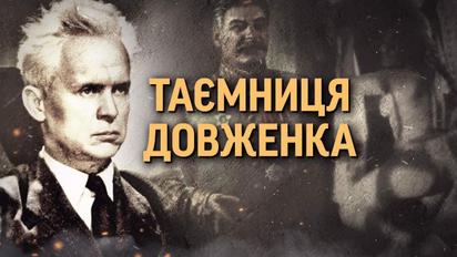 Дружба зі Сталіним і оповитий загадками найзнаменитіший фільм Довженка! До річниця прем'єри