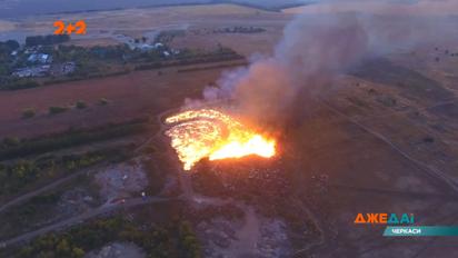У Черкасах сталася пожежа на стихійному звалищі       