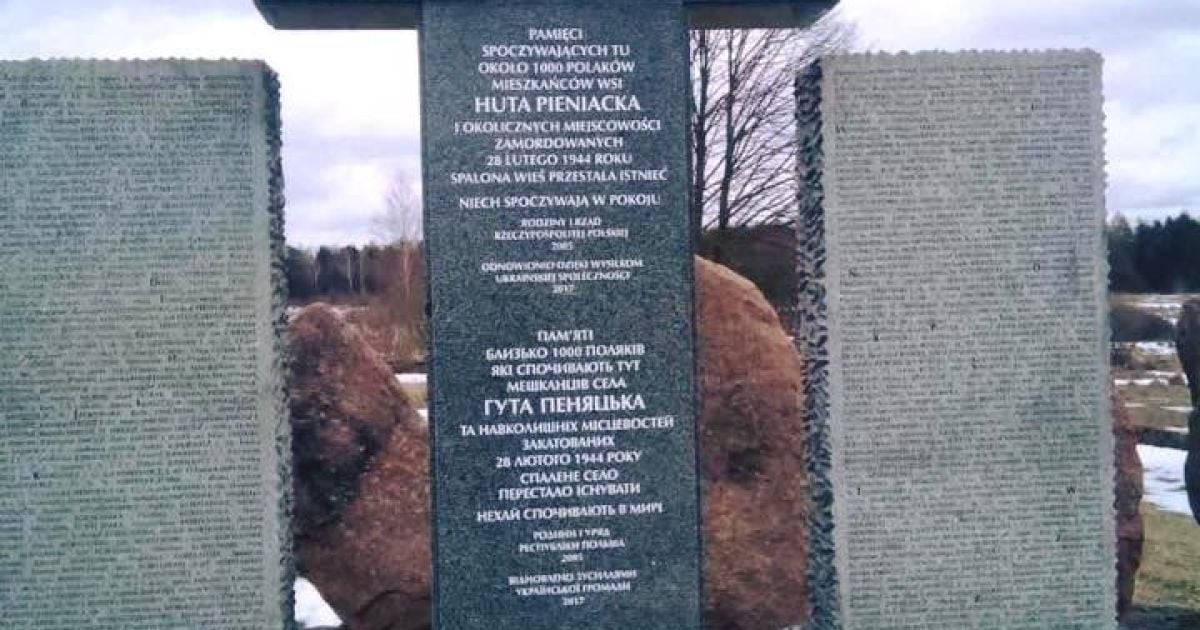 На Львовщине восстановили взорванный мемориал памяти поляков, убитых во времена Второй мировой войны