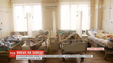 Із кисневими масками та численними опіками потерпілі на кам'янському коксохімі залишаються в реанімації