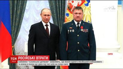 Терористи з "Ісламської держави" заявили, що вбили російського військового у Сирії