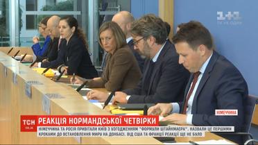 Немецкое правительство поприветствовало действия Зеленского и принятие "формулы Штайнмайера"