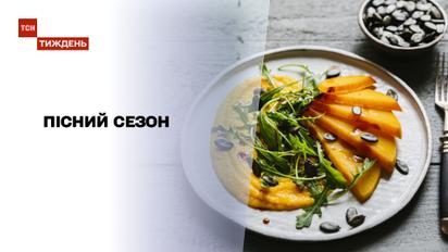 Новости недели: сколько будет стоить приготовление постных блюд