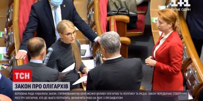 Новини України: у Раді ухвалили законопроєкт, який встановлює критерії, кого вважати олігархом
