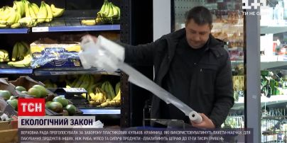 Новини України: ВР ухвалила закон про заборону розповсюдження пластикових пакетів