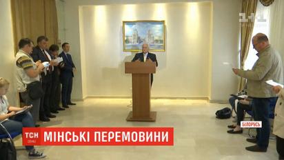 Мінські перемовини завершилися оголошенням чергового перемир'я