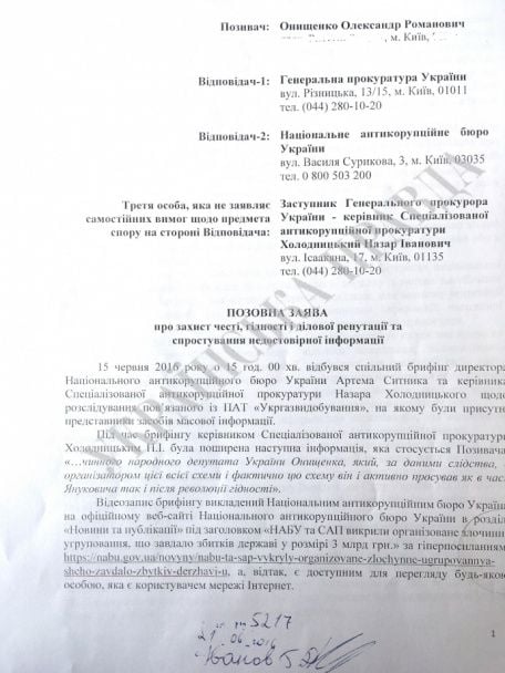  / © Украинская правда