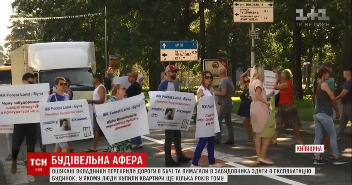 Покупатели жилья в Буче перекрыли дорогу из-за конфликта с застройщиком