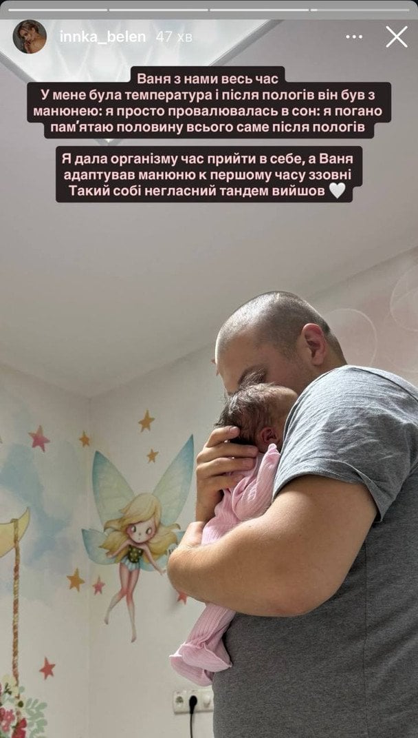 Муж Инны Белень с дочерью / © instagram.com/innka_belen
