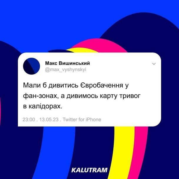 Мем про фінал "Євробачення-2023" / © Фото з соціальних мереж