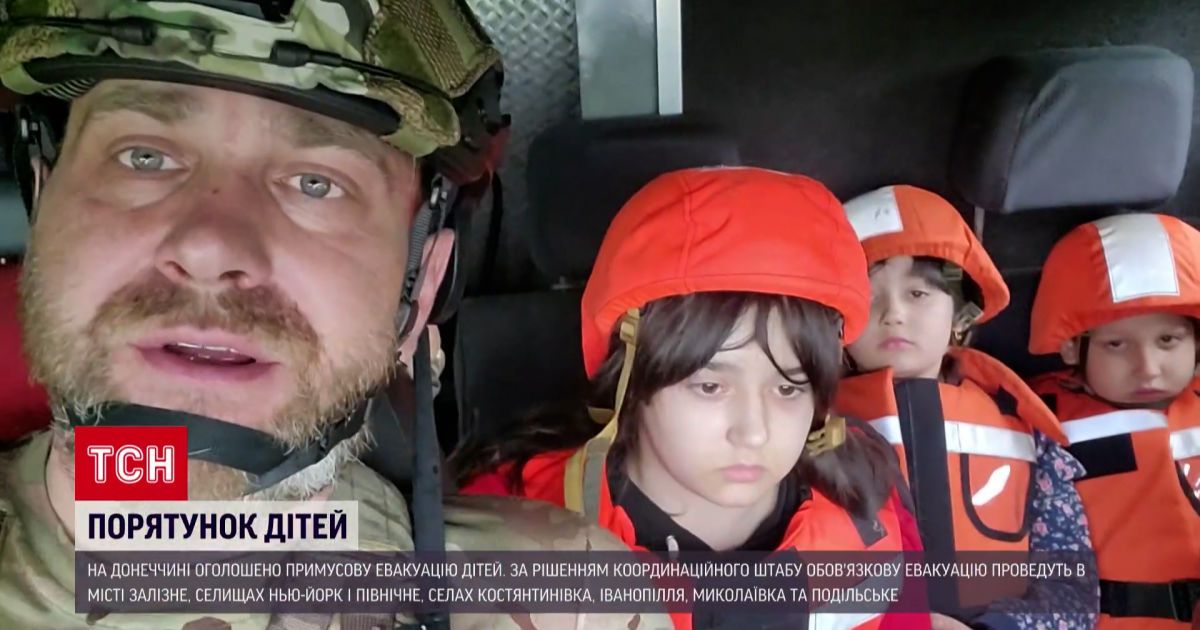 Евакуйовані діти із Нью-Йорку