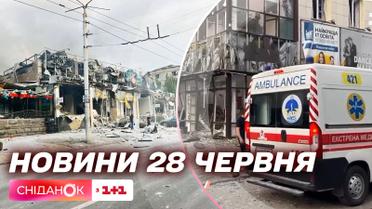 Обстріл Краматорська і Кременчука, покарання за несправні укриття – новини 28 червня