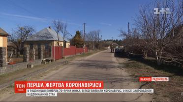 Чрезвычайное положение в Радомышле: соблюдают ли местные советы медиков и чиновников