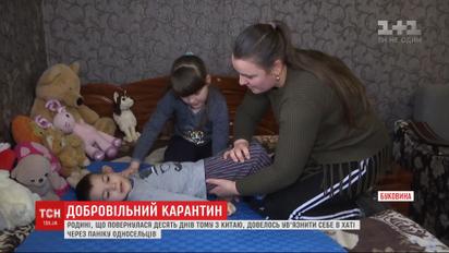 Семья, которая вернулась из Китая, закрылась в доме на карантин из-за паники односельчан