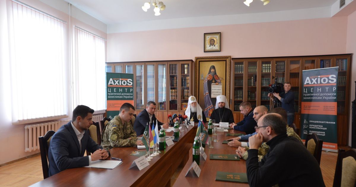 В Киеве презентовали Центр практической помощи защитникам Украины AXIOS