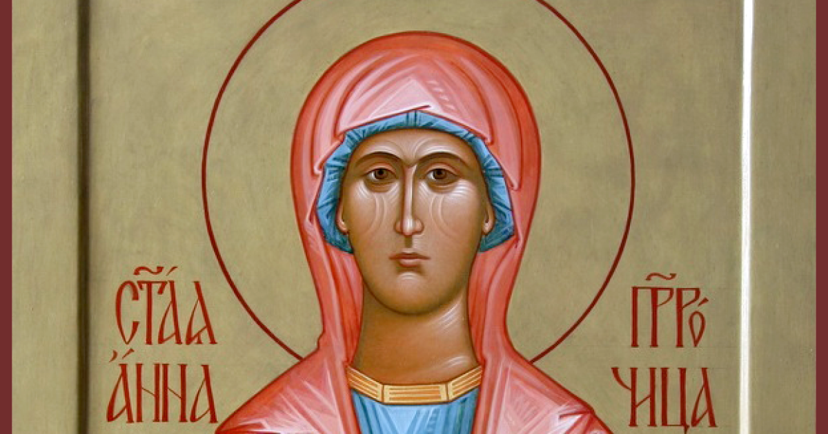 10 вересня — день пам’яті двох святих - Ганни Пророчиці і Сави Крипецького