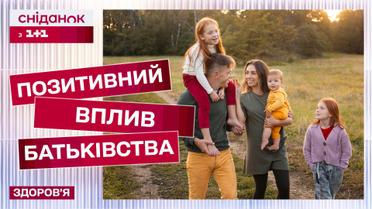 Виховання дітей уповільнює старіння мозку? Неймовірні факти про батьківство – Плюсуй здоров'я