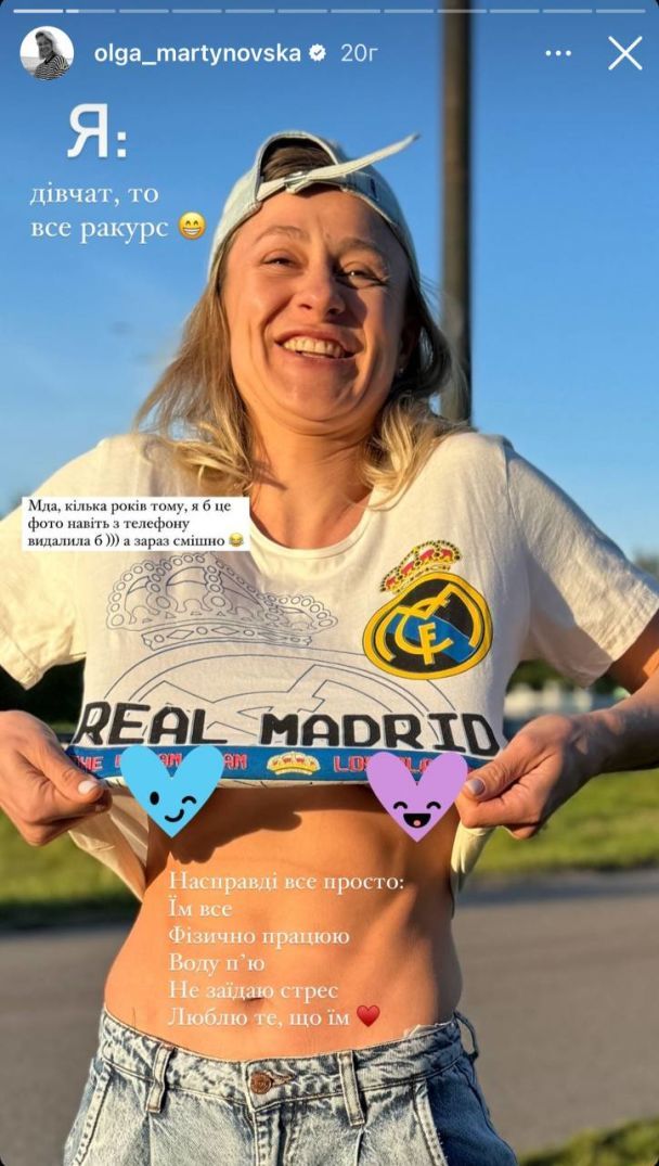 Ольга Мартыновская / © instagram.com/olga_martynovska