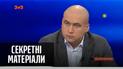 Запрет деятельности трех телеканалов: Зеленский ввел в действие решение СНБО - "Секретные материалы"
