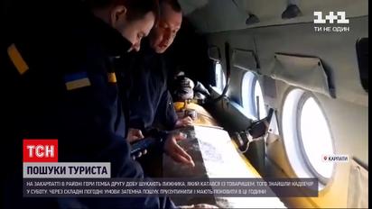Новости Украины: на Закарпатье вторые сутки продолжаются поиски лыжника