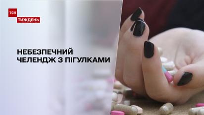 Новости недели: почему несовершеннолетним продают лекарства в украинских аптеках