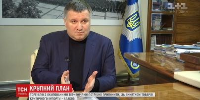 Аваков прокоментував ініціативу його відставки і можливість силового розгону блокади Донбасу