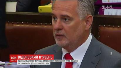 Арешти, звільнення та суперечки: несподіваний поворот у справі мільярдера Фірташа