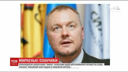Вариант "спасения": реакция политиков и Кремля на скандальный план Артеменко
