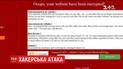 Хакеры взломали сайт Министерства энергетики и угольной промышленности