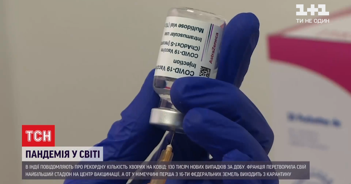 Вакцины приводят к образованию тромбов, а больницы забиты: какова ситуация с коронавирусом в мире