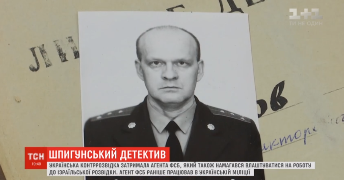 У Кременчуці затримано агента ФСБ, який здавав росіянам українців і намагався потрапити до "Моссада"
