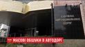 Украина потеряла минимум 220 миллионов гривен через коррупционные сделки "Укравтодора"