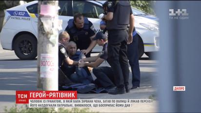У Дніпрі поліцейський ризикнув власним життям, аби зупинити п'яного чоловіка з гранатою