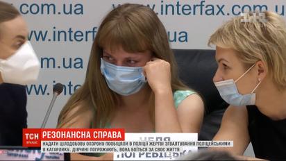 Жертва зґвалтування поліцейськими в Кагарлику боїться за своє життя