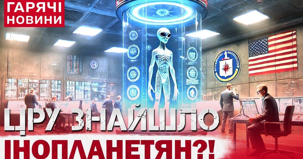 Инопланетяне