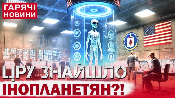 ЦРУ нашло инопланетян: названо местоположение базы пришельцев