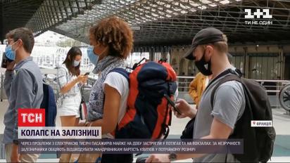 У Франції тисячі людей застрягли на вокзалах через залізничний колапс