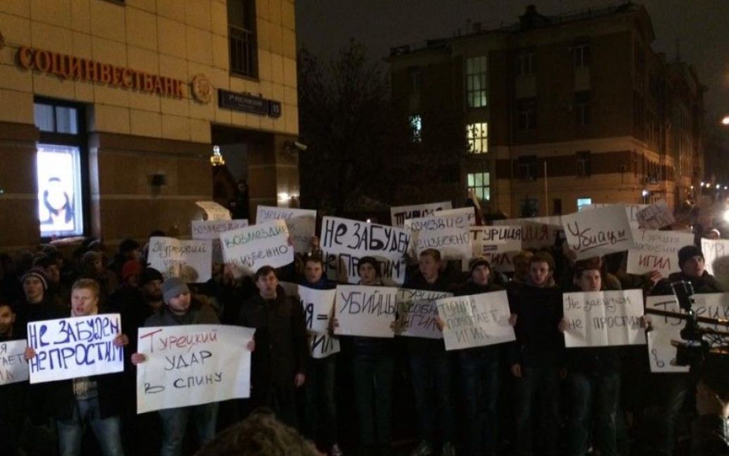 У Москві протестують проти Туреччини. / © Дождь