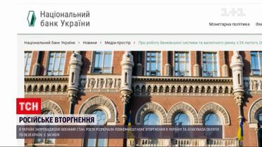 Національний банк обмежив валютні операції | Новини України