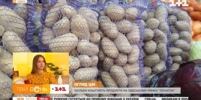 Какие цены на продукты в Одессе – рынок "Початок"