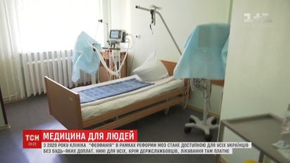 Элитная клиника Феофания за год станет доступной для всех украинцев