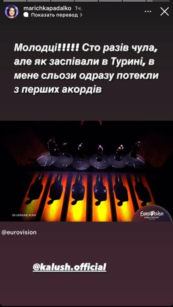 Марічка Падалко / © instagram.com/marichkapadalko