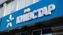 Мільйонний абонент підключив Домашній Інтернет у тарифах ВСЕ РАЗОМ від Київстар