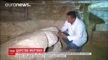 У єгипетській провінції археологи знайшли підземне місто мертвих разом з їхніми скарбами