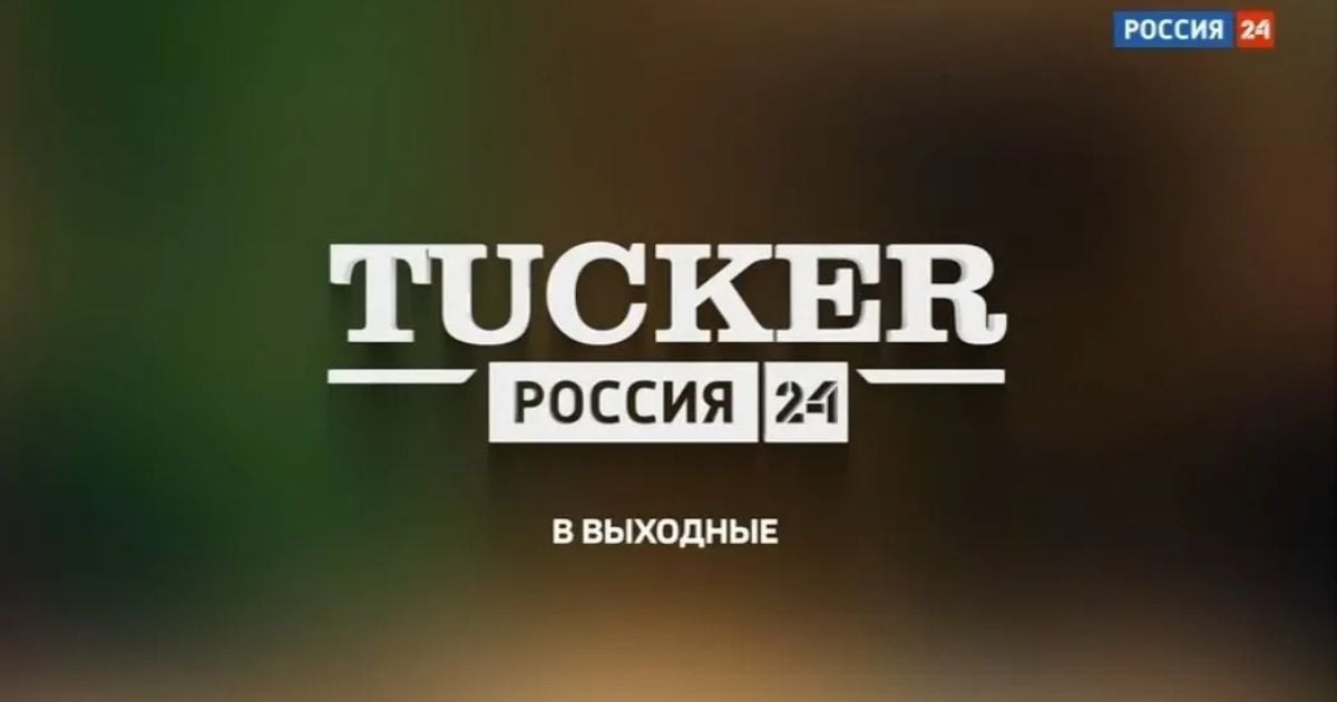 Анонс шоу Такера Карлсона на российском пропагандистском телеканале/Фото: X/JayinKyiv