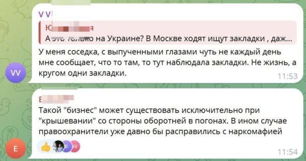 Наркоторгівля у Маріуполі / Скриншоти з місцевих груп у меседжерах