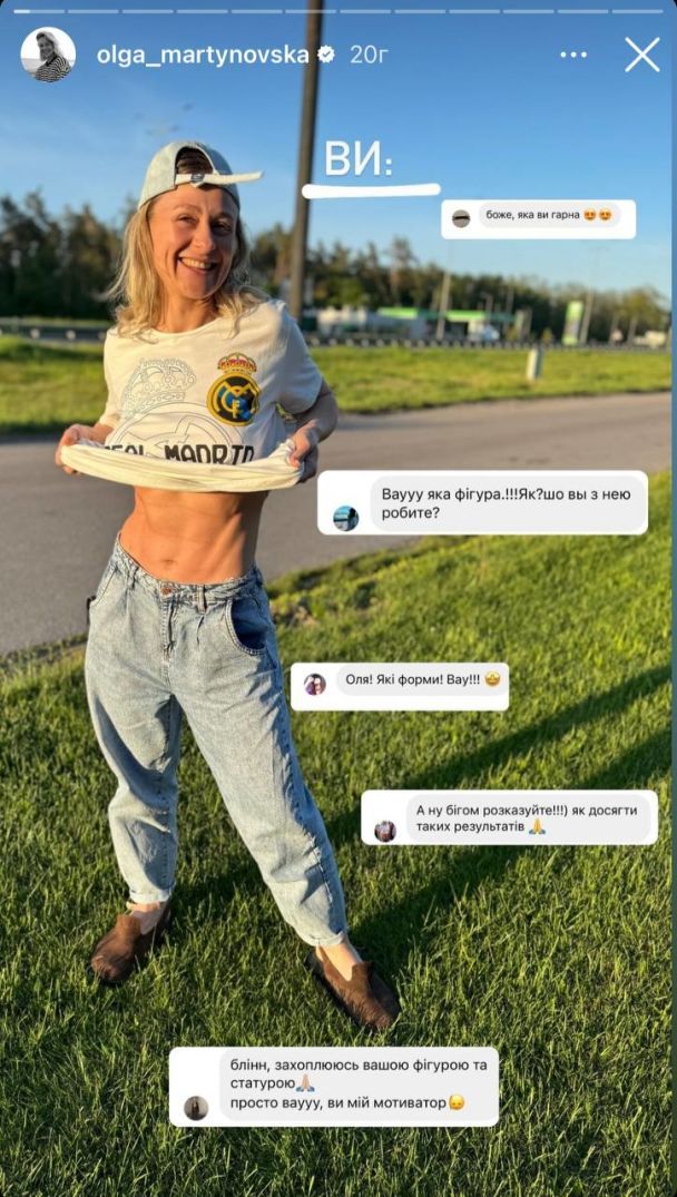 Ольга Мартыновская / © instagram.com/olga_martynovska