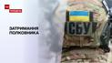 Полковника СБУ задержали из-за возможной подготовки убийства своего коллеги